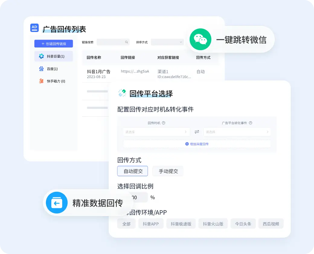稳定外链服务,一键跳转微信
