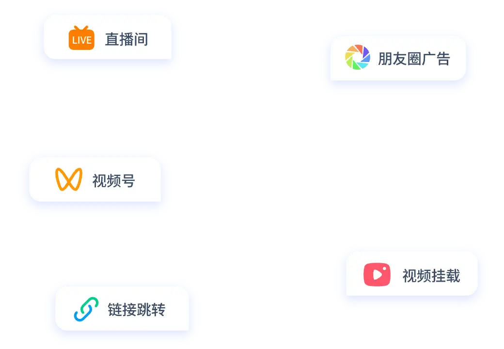 腾讯生态跳转微信