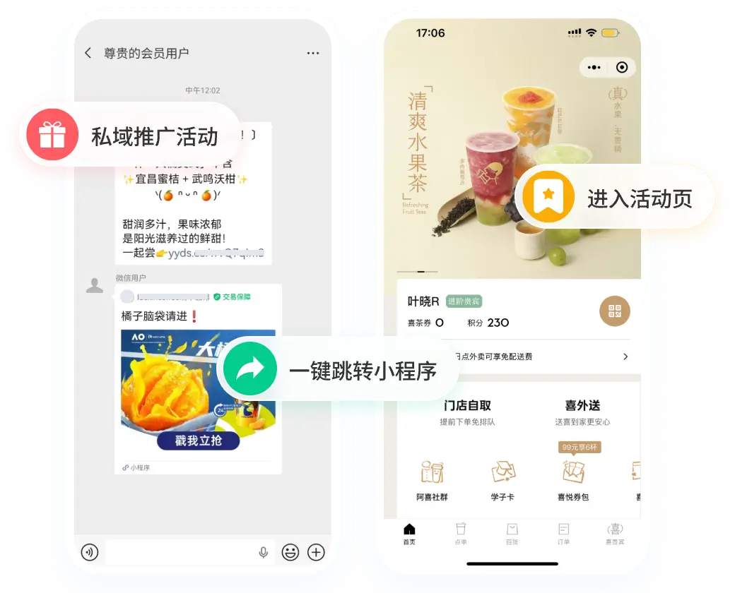 向会员、好友、群聊发送短链推广小程序活动