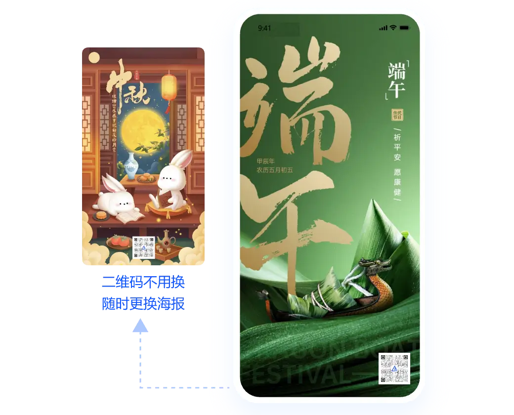 线上线下印刷品,固定活码物料