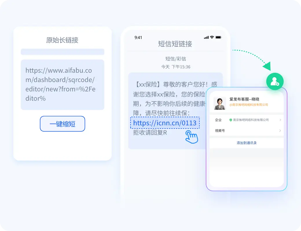 生成专属短链，提升传播效率