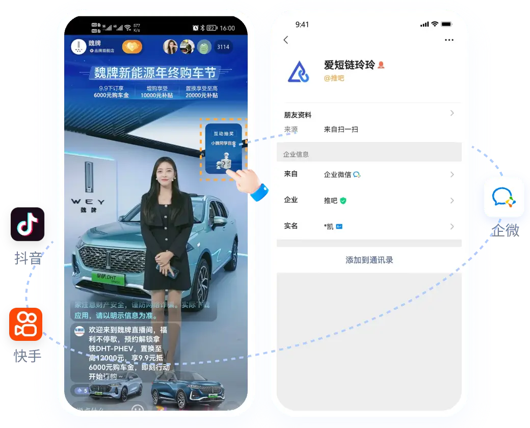 获客助手链接,一步添加成功
